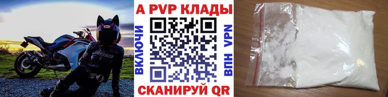 Купить закладки  Ивдель  Alpha-PVP мука 