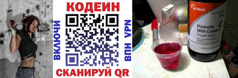 Купить  Ивдель  Кодеиновый сироп Lean Purple Drank 