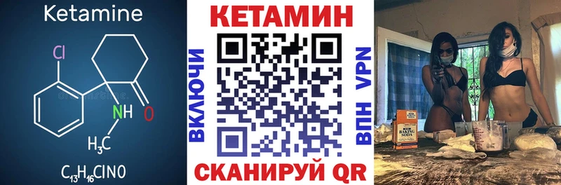 Купить закладки  Ивдель  Кетамин VHQ 