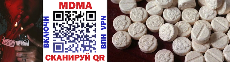 Купить где Ивдель MDMA Molly