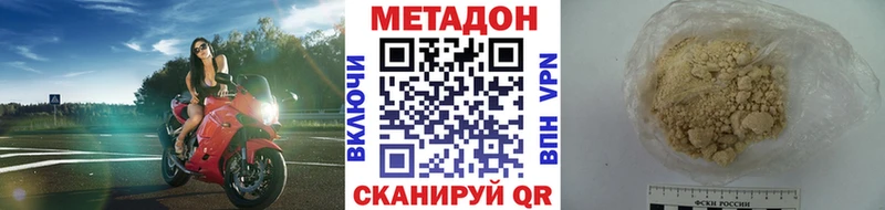 Купить  Ивдель  Метадон methadone 